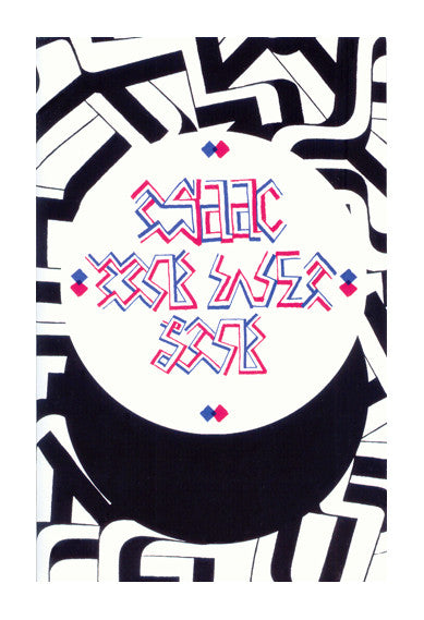 One of Us, Isaac Tin Wei Lin The Print Center Curvy Lines publications book zine